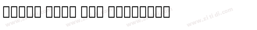 Nokia Pure S40 THAI字体转换 Nokia Pure S40 THAI字体转换